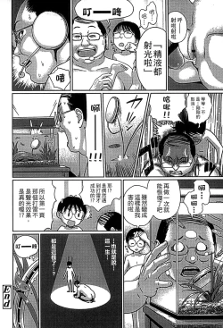 Page 102 of Shoujo Netsu - Girls Fever