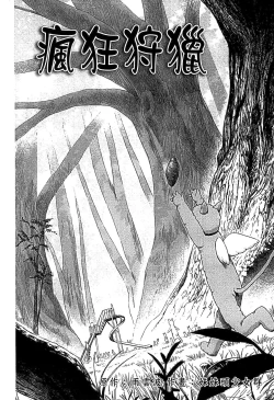 Page 104 of Shoujo Netsu - Girls Fever