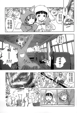 Page 109 of Shoujo Netsu - Girls Fever