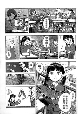 Page 115 of Shoujo Netsu - Girls Fever