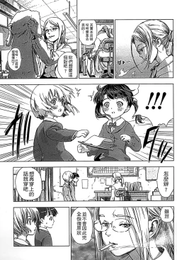 Page 127 of Shoujo Netsu - Girls Fever