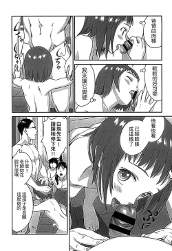 Page 12 of Shoujo Netsu - Girls Fever