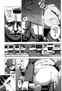 Page 131 of Shoujo Netsu - Girls Fever