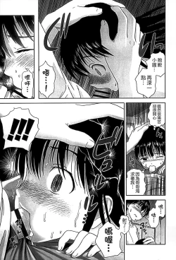 Page 143 of Shoujo Netsu - Girls Fever