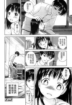 Page 152 of Shoujo Netsu - Girls Fever