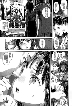 Page 57 of Shoujo Netsu - Girls Fever