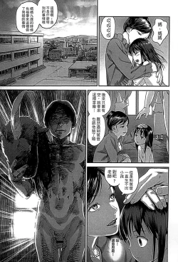 Page 79 of Shoujo Netsu - Girls Fever