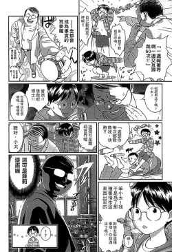 Page 84 of Shoujo Netsu - Girls Fever