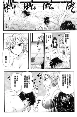 Page 10 of Zettai Harem QUEENS | 絕對★淫～亂的QUEENS