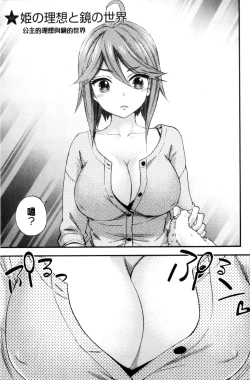 Page 113 of Zettai Harem QUEENS | 絕對★淫～亂的QUEENS