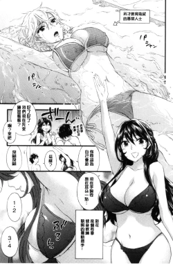 Page 11 of Zettai Harem QUEENS | 絕對★淫～亂的QUEENS