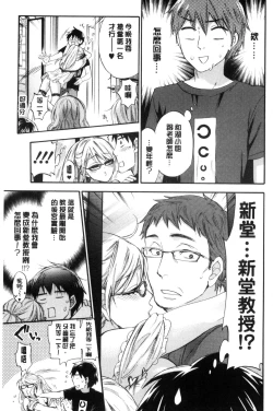 Page 133 of Zettai Harem QUEENS | 絕對★淫～亂的QUEENS