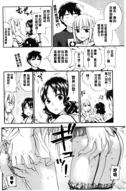 Page 138 of Zettai Harem QUEENS | 絕對★淫～亂的QUEENS