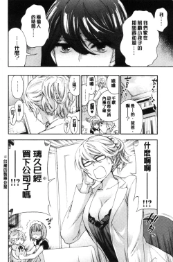 Page 150 of Zettai Harem QUEENS | 絕對★淫～亂的QUEENS