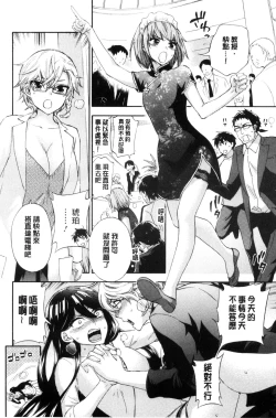 Page 152 of Zettai Harem QUEENS | 絕對★淫～亂的QUEENS
