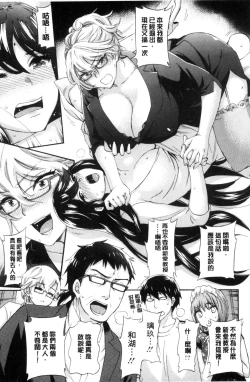 Page 153 of Zettai Harem QUEENS | 絕對★淫～亂的QUEENS