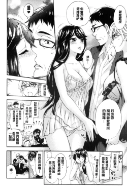 Page 156 of Zettai Harem QUEENS | 絕對★淫～亂的QUEENS