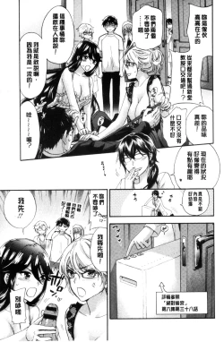 Page 157 of Zettai Harem QUEENS | 絕對★淫～亂的QUEENS
