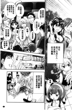 Page 173 of Zettai Harem QUEENS | 絕對★淫～亂的QUEENS