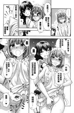 Page 183 of Zettai Harem QUEENS | 絕對★淫～亂的QUEENS