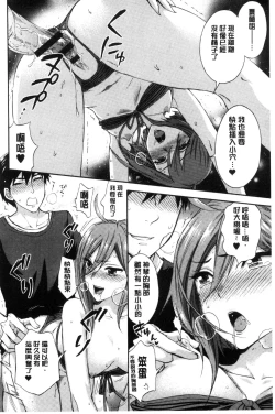 Page 198 of Zettai Harem QUEENS | 絕對★淫～亂的QUEENS