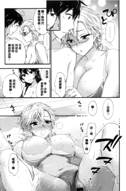 Page 19 of Zettai Harem QUEENS | 絕對★淫～亂的QUEENS