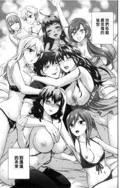 Page 211 of Zettai Harem QUEENS | 絕對★淫～亂的QUEENS