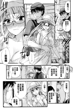 Page 31 of Zettai Harem QUEENS | 絕對★淫～亂的QUEENS