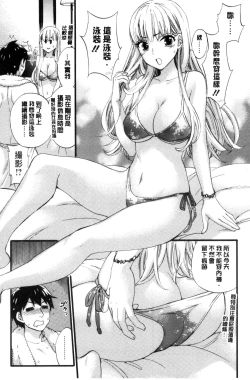 Page 33 of Zettai Harem QUEENS | 絕對★淫～亂的QUEENS