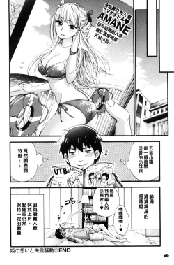 Page 44 of Zettai Harem QUEENS | 絕對★淫～亂的QUEENS