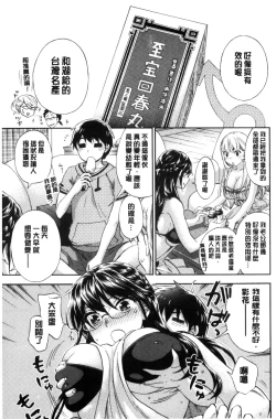 Page 47 of Zettai Harem QUEENS | 絕對★淫～亂的QUEENS