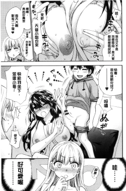 Page 49 of Zettai Harem QUEENS | 絕對★淫～亂的QUEENS