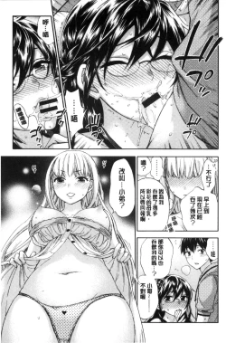 Page 55 of Zettai Harem QUEENS | 絕對★淫～亂的QUEENS