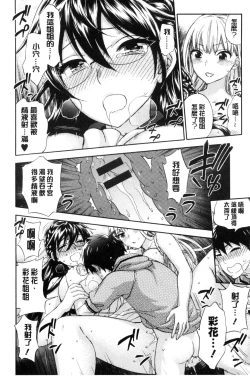 Page 64 of Zettai Harem QUEENS | 絕對★淫～亂的QUEENS