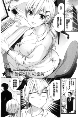 Page 69 of Zettai Harem QUEENS | 絕對★淫～亂的QUEENS