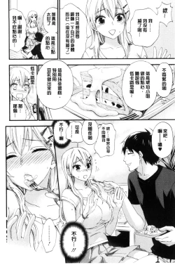 Page 76 of Zettai Harem QUEENS | 絕對★淫～亂的QUEENS