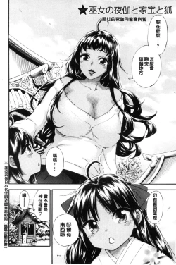 Page 90 of Zettai Harem QUEENS | 絕對★淫～亂的QUEENS
