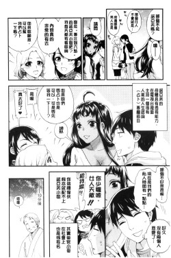 Page 92 of Zettai Harem QUEENS | 絕對★淫～亂的QUEENS