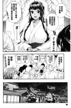 Page 94 of Zettai Harem QUEENS | 絕對★淫～亂的QUEENS