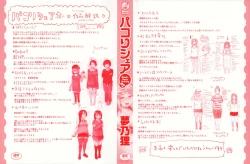 Page 4 of Pacori Share