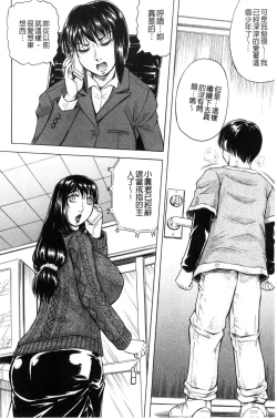 Page 133 of Boku Gentei Bakunyuu Harem