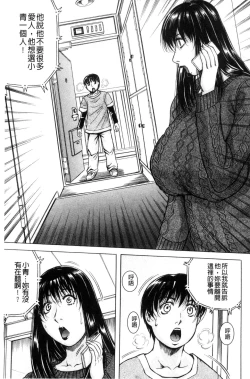 Page 134 of Boku Gentei Bakunyuu Harem