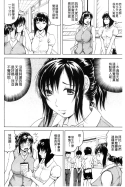 Page 165 of Boku Gentei Bakunyuu Harem