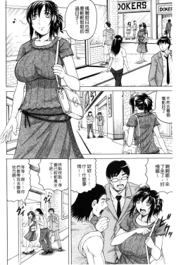 Page 171 of Boku Gentei Bakunyuu Harem