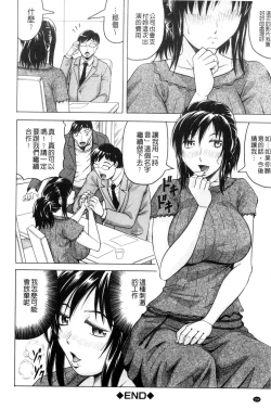 Page 193 of Boku Gentei Bakunyuu Harem