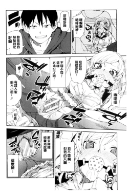 Page 105 of Saimin Anji de "Kanarazu Kou naru"