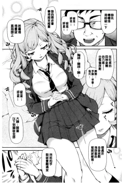 Page 10 of Saimin Anji de "Kanarazu Kou naru"