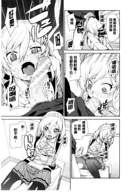 Page 110 of Saimin Anji de "Kanarazu Kou naru"