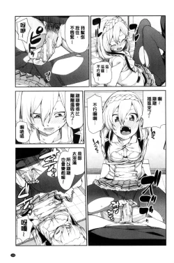 Page 112 of Saimin Anji de "Kanarazu Kou naru"