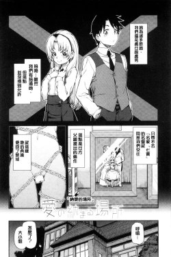 Page 119 of Saimin Anji de "Kanarazu Kou naru"